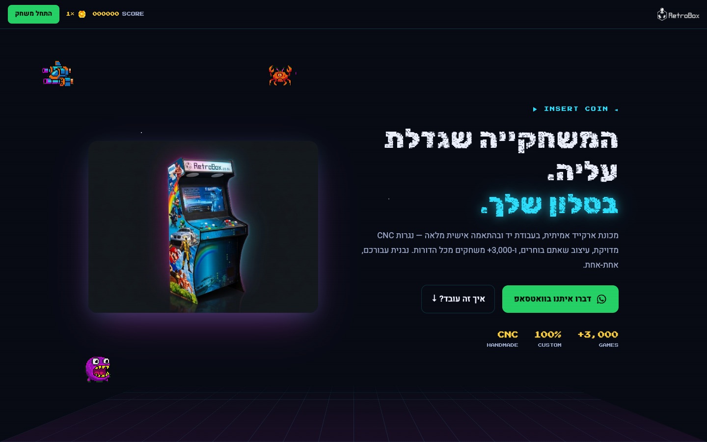 צילום מסך מאתר RetroBOX — מכונות ארקייד בעבודת יד